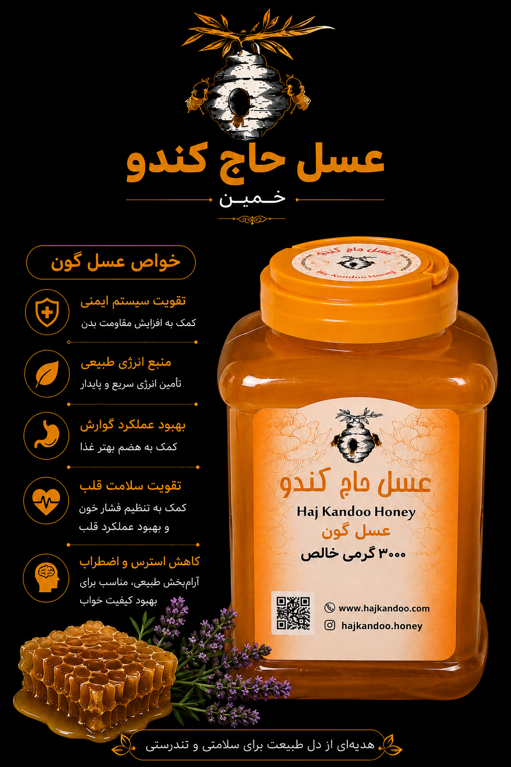عسل گون بدون موم - ۳۰۰۰ گرمی خالص