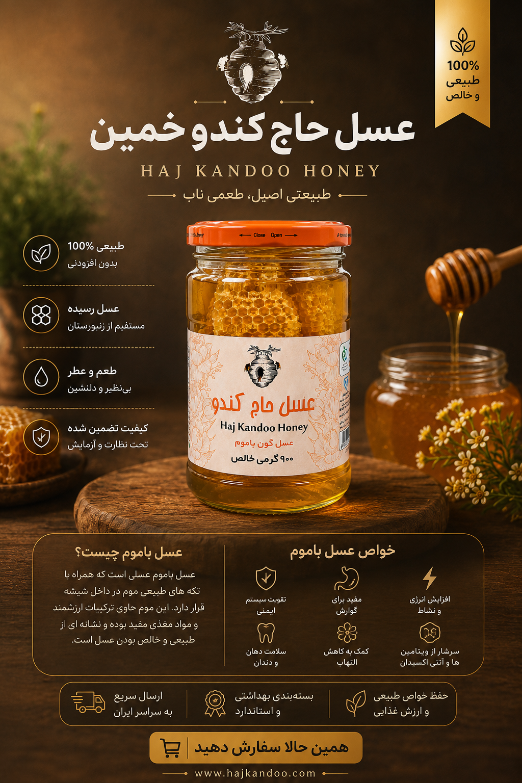 عسل گون با موم - ۹۰۰ گرمی خالص