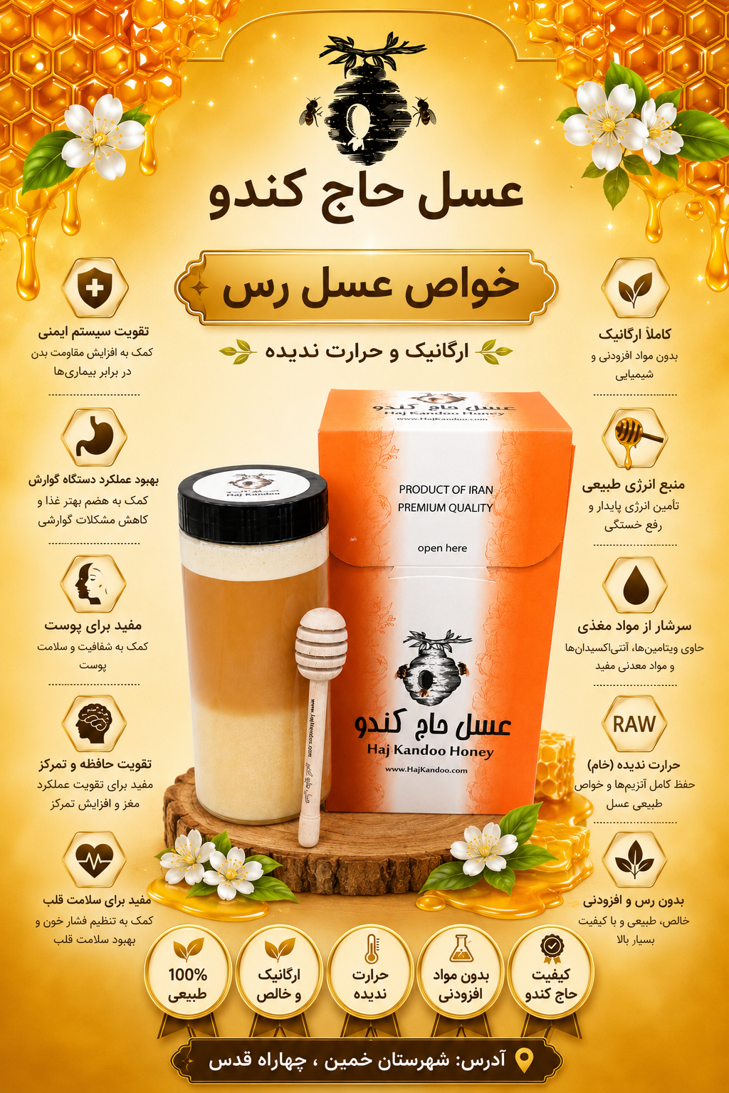 عسل ارگانیک خامه ای 1000گرمی