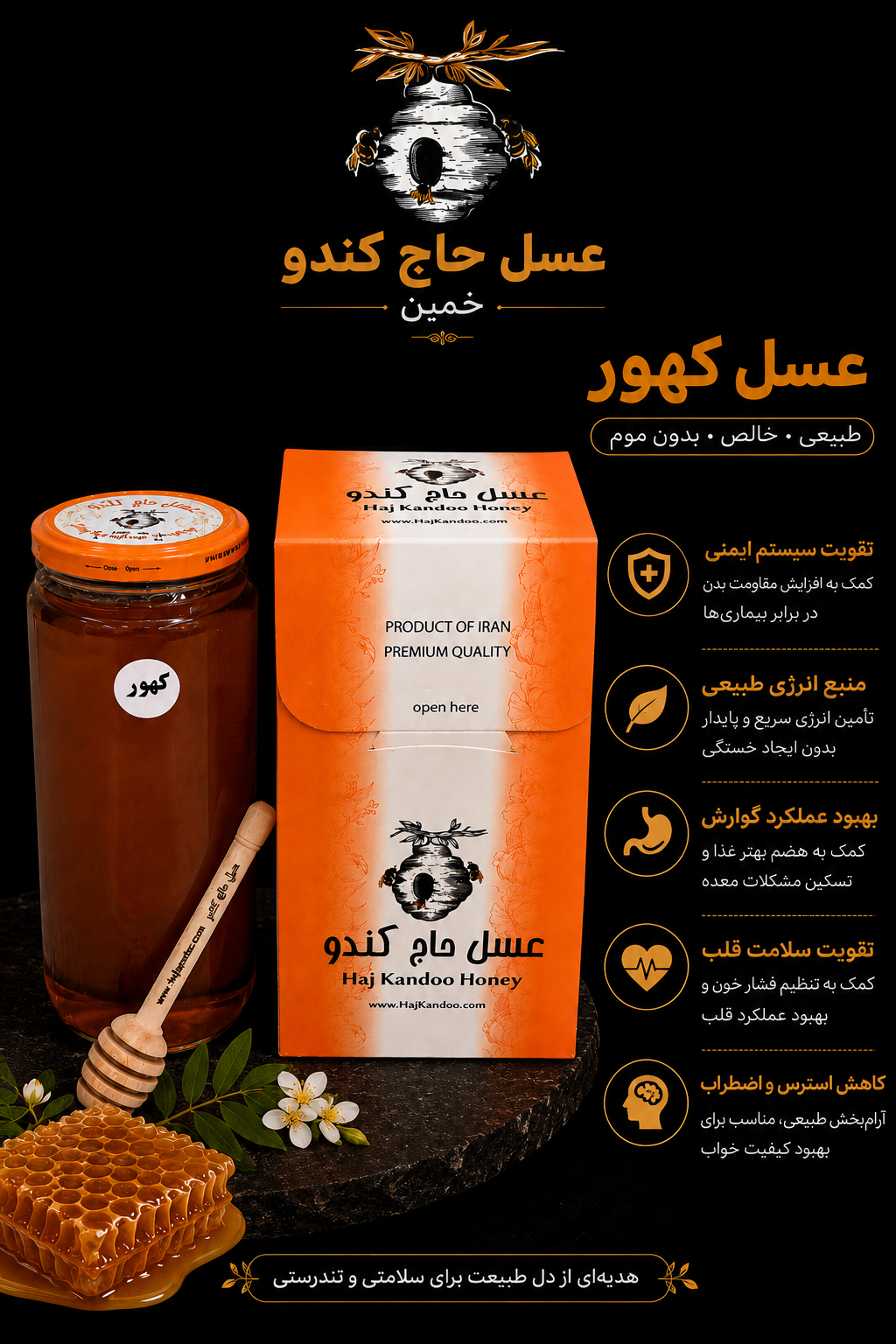 عسل کهور 1000 گرمی